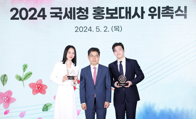 2024 국세청 홍보대사 위촉식. (사진=국세청 제공)