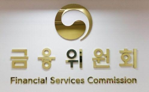 (사진=금융위원회 제공)