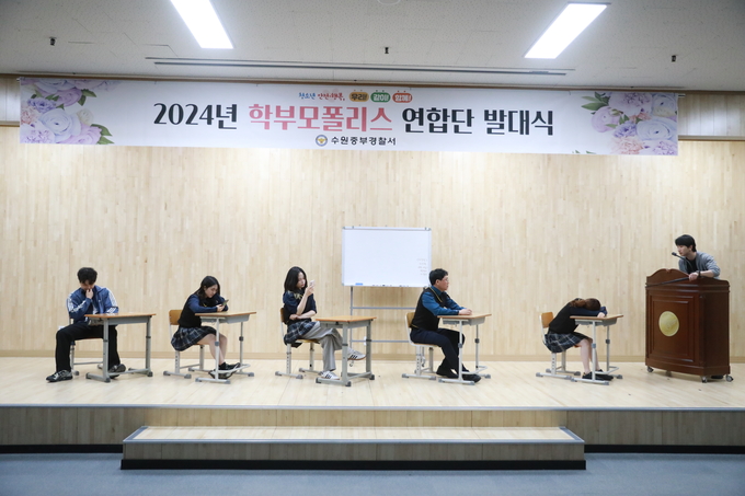  2일 수원중부경찰서