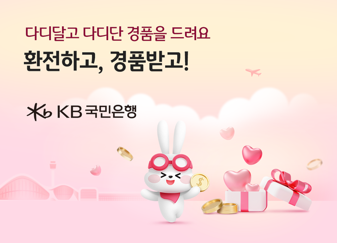 (사진=KB국민은행 제공)