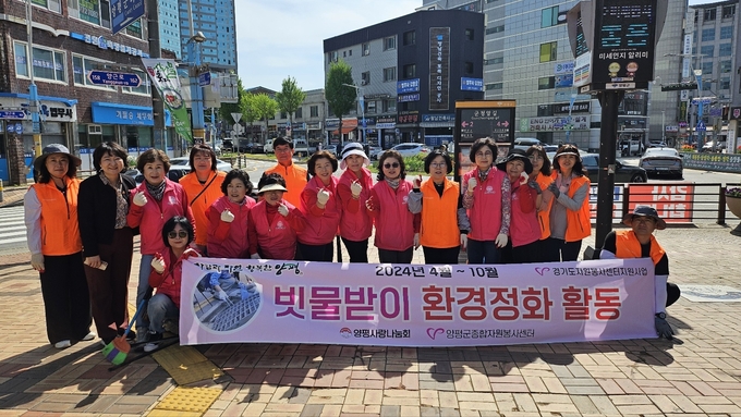 양평군종합자원봉사센터와 양평사랑나눔회가 환경정화 활동을 전개했다. (사진=양평군 제공)