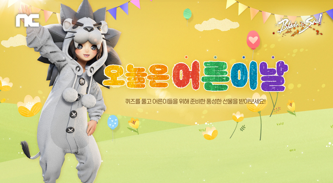 (사진=엔씨소프트 제공)