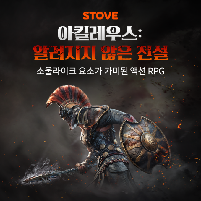 (사진=스토브 제공)