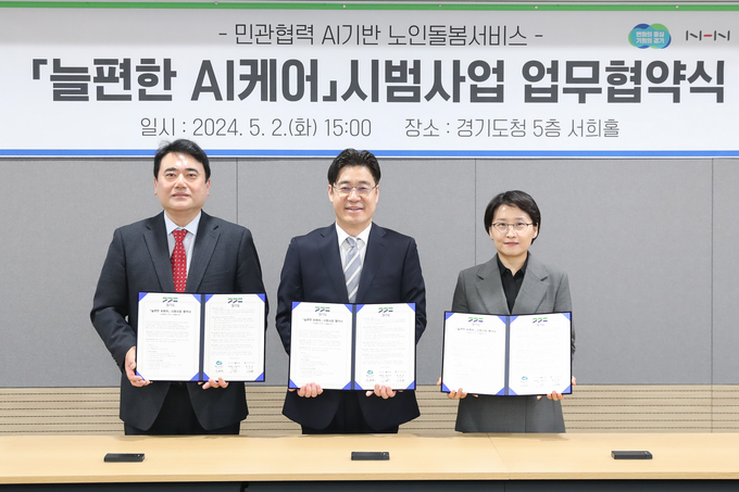 늘편한 AI케어 시범사업 업무협약식. (사진=NHN 제공)