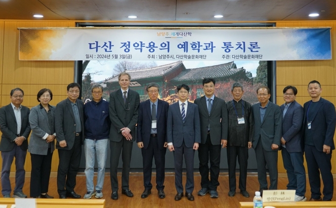 다산학 국제학술회의 참석자 단체사진. (사진=남양주시 제공)