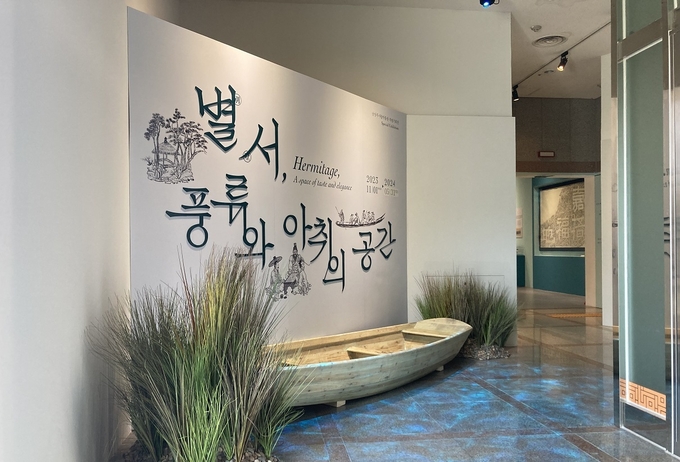 남양주시립박물관 ‘별서, 풍류와 아취의 공간’ 기획전시실. (사진=남양주시 제공)