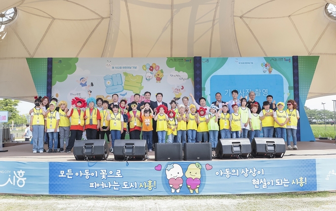 시흥시가 지난 4일 갯골생태공원에서 ‘2024년 제102회 어린이날 축제(행복놀이터)’를 개최했다. (사진=시흥시 제공)
