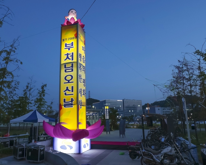 시흥시는 불기 2568년 부처님 오신 날을 맞아 지난 3일 시흥시청역 광장에서 시민 소망등 점등식을 개최했다. (사진=시흥시 제공)