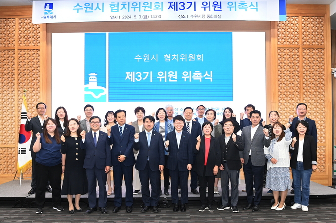 지난 3일 열린 수원시 협치위원회 제3기 위원 위촉식에서 황인국 제2부시장(앞줄 오른쪽 6번째)과 제3기 위원들이 기념촬영을 하는 모습. (사진=수원시 제공)