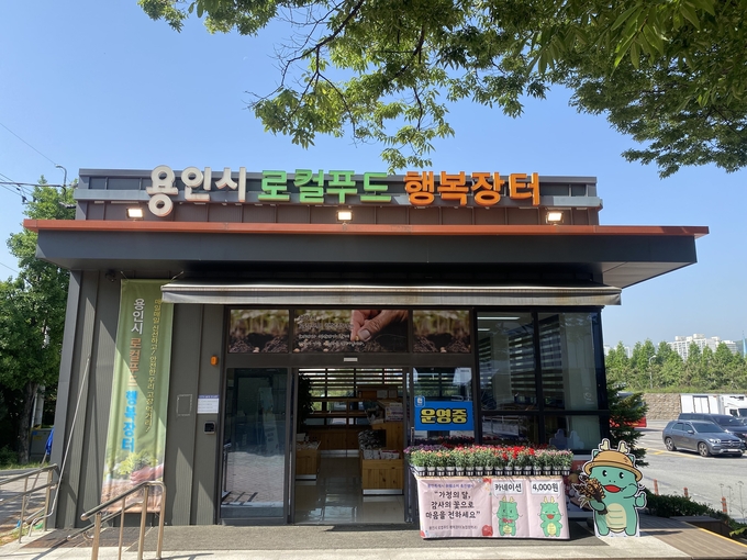 경부고속도로 서울방향 죽전휴게소. (사진=용인시 제공)