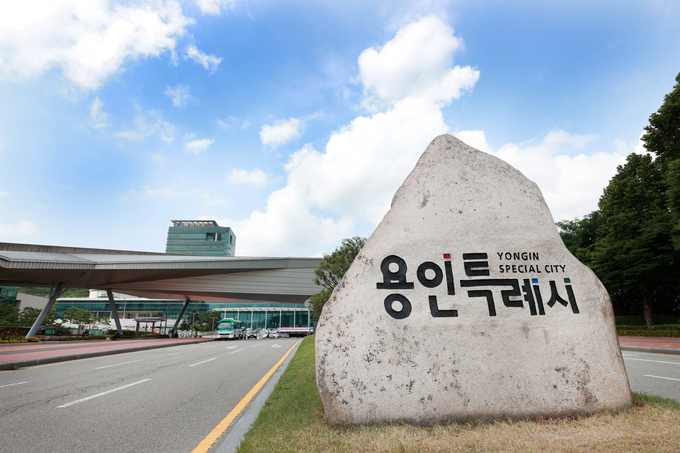 용인시청 전경. (사진=용인시 제공)