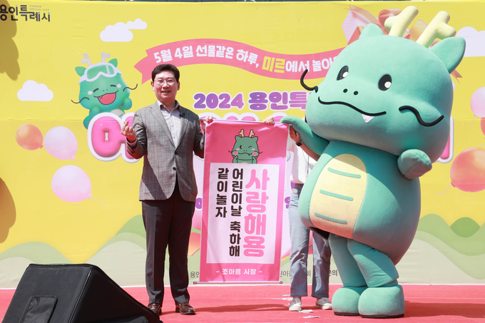 용인특례시가 용인미르스타디움에서 '용인특례시 어린이날 대축제'를 열고 있다, (사진=용인시 제공)