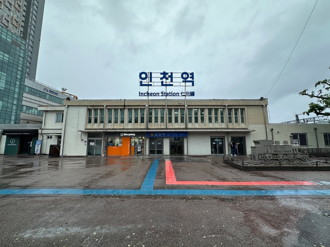 2차 기공식이 열린 인천역(옛 제물포역) 모습. ( 사진 = 김주헌 기자 )