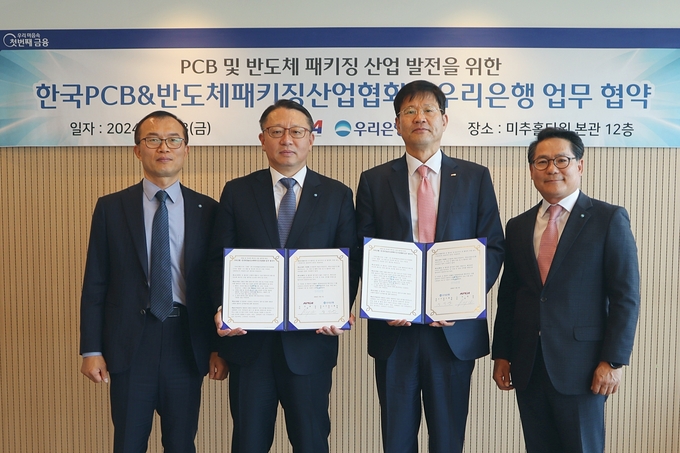 (왼쪽부터) 양동혁 우리은행 반월·시화BIZ프라임센터 본부장, 정진완 우리은행 중소기업그룹 본부장, 안영우 KPCA 사무총장, 남동·송도BIZ프라임센터 김형조 본부장이 협약식 이후 기념촬영을 하고 있다. (사진=우리은행 제공)