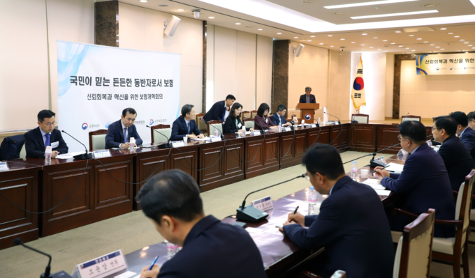 '신뢰회복과 혁신을 위한 보험개혁회의'가 진행되고 있다. (사진=금융위원회 제공)