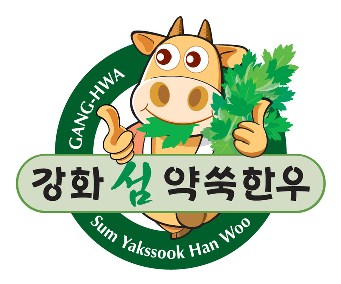 강화섬약쑥한우 로고 ( 사진 = 강화군 제공 )