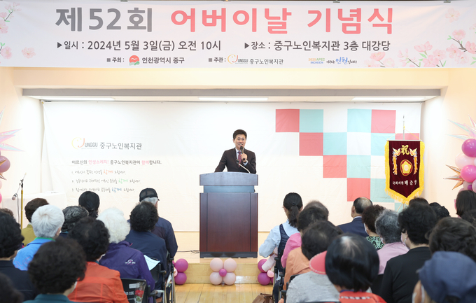 제 52회 어버이날 기념식에서 김정헌 인천 중구청장이 어르신들에게 인사말을 전하고 있다. ( 사진 = 중구 제공 )
