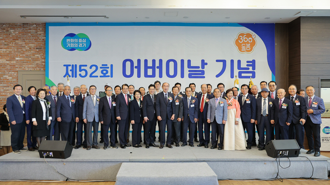 7일 수원노블레스웨딩컨벤션에서 진행된 제52회 어버이날 기념행사에서 오병권 경기도 행정1부지사 및 관계자들과 효행자·장한어버이 등 유공자들이 기념 촬영을 하고 있다. (사진=경기도 제공)