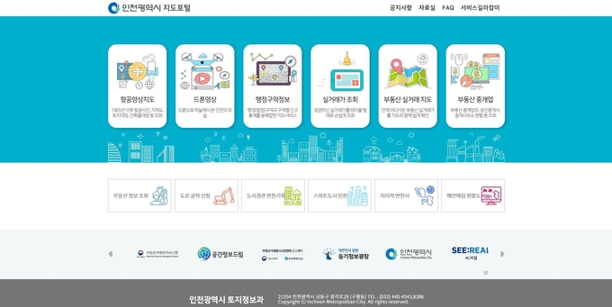 인천시 지도포털 접속화면. ( 사진 = 인천시 제공 )