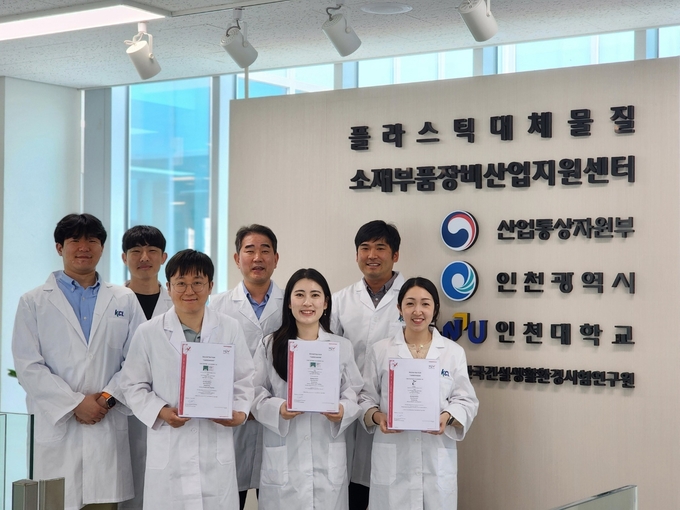 플라스틱 대체물질 소재부품장비산업지원센터가 생분해성 바이오 플라스틱 수출을 위한 인정시험기관으로 지정받고 기념촬영을 하고 있다. ( 사진 = 인천시 제공 )