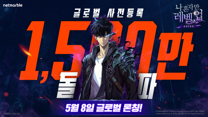 (사진=넷마블 제공)