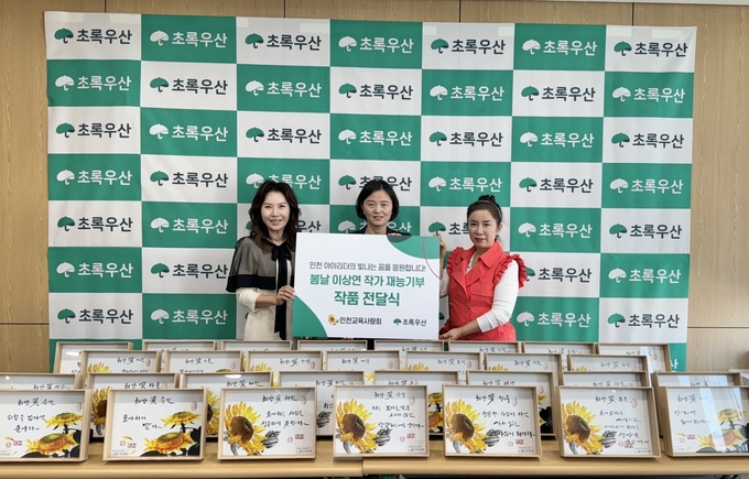 좌측부터 인천교육사랑회 봄날이상연 작가, 초록우산 이서영 인천지역본부장, 인천교육사랑회 이애란 교육총괄이사 (사진 = 초록우산 인천지역본부 제공 )