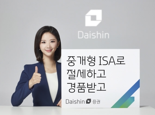 (사진=대신증권 제공)