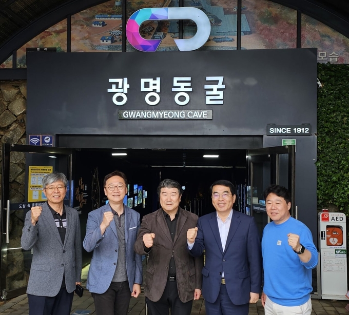 더불어민주당 양기대 국회의원(오른쪽에서 두번째 )이 경기관광공사와 함께 광명동굴 관광 활성화를 위해 적극적인 지원에 나서고 있다.(사진=양기대의원실 제공)