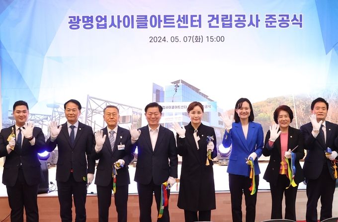 광명시는 지난 7일 순환경제 산업을 선도하고 시민 참여를 이끄는 구심점이 될 문화산업 클러스터 역할을 할 ‘광명업사이클아트센터’ 준공식을 개최했다. (사진=광명시 제공)