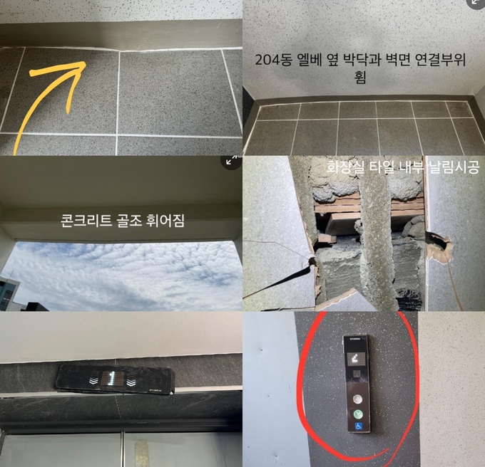 온라인 커뮤니티를 통해 알려진 '힐스테이트 오룡' 사전전검 현장 모습. (사진=보배드림 갈무리)