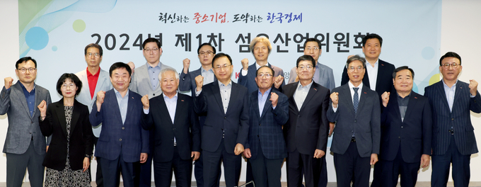 2024년 제1차 섬유산업위원회 개최. (사진=중소기업중앙회 제공)