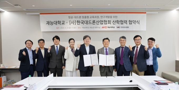 재능대학교는 드론 사관학교를 개설하기 위해 이남식 재능대학교 총장(중앙)과 한국대드론산업협회와 업무 협약식을 갖고 기념 촬영을 하고 있다. ( 사진 =재능대학교 제공 )