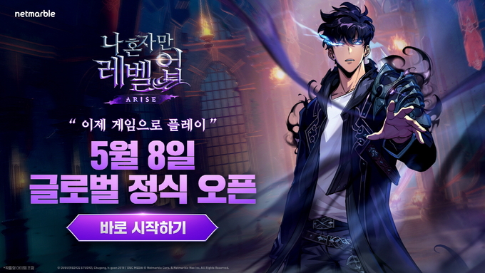 (사진=넷마블 제공)