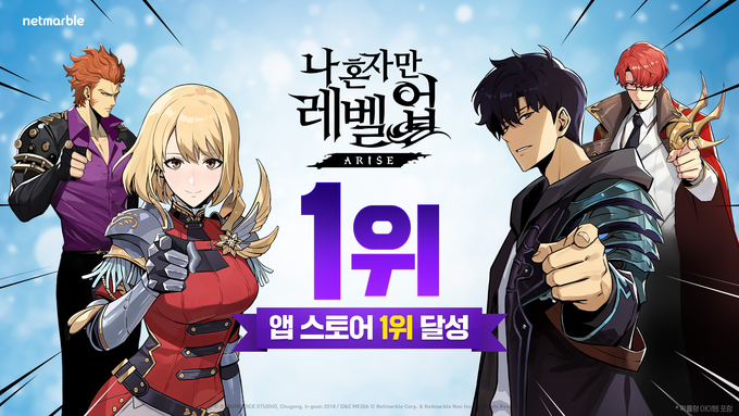 (사진=넷마블 제공)