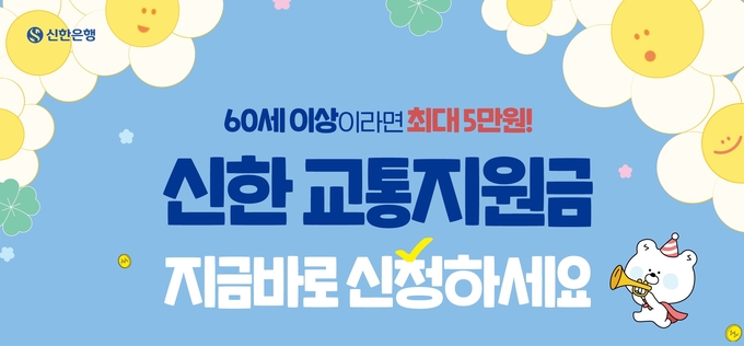 (사진=신한은행 제공)