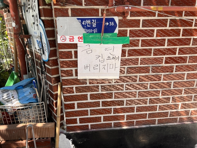 한 건물 앞 부착된 쓰레기 투기 금지 팻말. (사진=장진 기자)