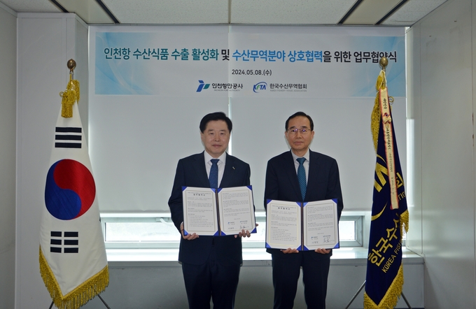 IPA가 KFTA와 '인천항 수산식품 수출 활성화 및 수산무역 분야 상호협력을 위한 업무협약'을 체결했다. ( 사진 = 인천항만공사 제공 )