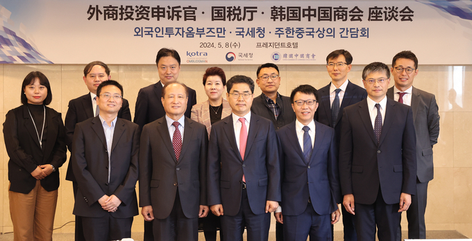 국세청이 지난 8일 KOTRA(외국인투자옴부즈만)와 함께 주한중국상공회의소(이하 CCCK)와의 간담회를 최초로 개최했다. (사진=국세청 제공)