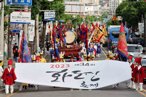 지난해 열린 화도진축제에서 어영대장 축성행렬이 진행되고 있다. ( 사진 = 동구 제공 )