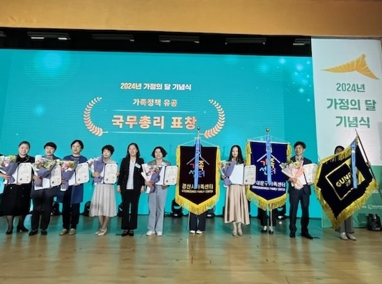 군포시가 지난 8일 서울지방조달청에서 열린 ‘2024년 가정의 달 기념행사’에서 가족정책분야 국무총리 표창을 수상했다. (사진=군포시 제공)