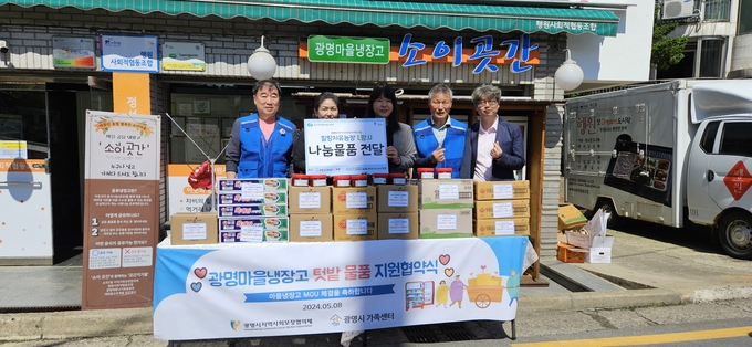 광명시 지역사회보장협의체는 지난 8일 광명시가족센터와 광명마을냉장고 텃밭 작물 지원 협약을 맺었다. (사진=광명시 제공)
