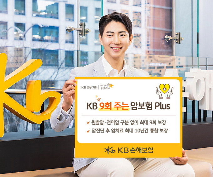 (사진=KB손해보험 제공)