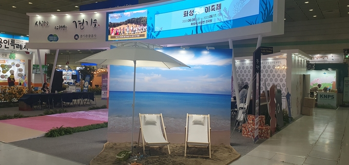 2023년 서울국제관광전. (사진=경기도 제공)