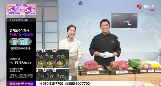 경기도주식회사 TV홈쇼핑 지원방송. (사진=경기도 제공)