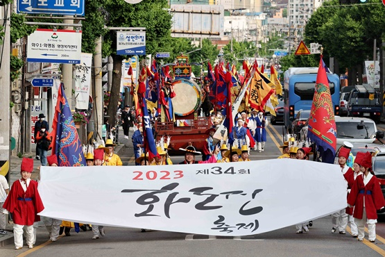지난해 열린 화도진축제에서 어영대장 축성행렬이 진행되고 있다. ( 사진 = 동구 제공 )