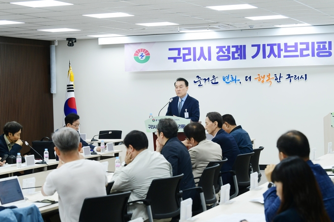 9일 구리시 행정지원국 정례 기자브리핑. (사진=구리시 제공)