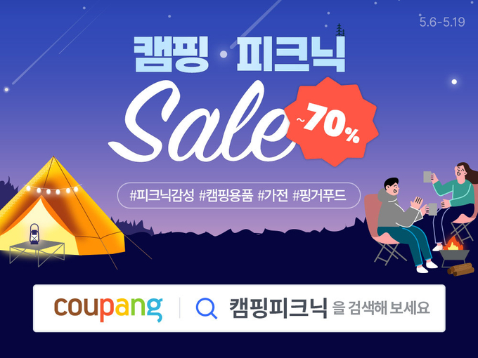 (사진=쿠팡 제공)