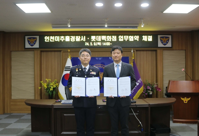 9일 오후 인천미추홀경찰서는 롯데백화점 인천점과 ‘아동학대・가정폭력 피해자 등 사회적 약자 지원을 위한 업무협약’을 체결했다. ( 사진 = 인천미추홀경찰서 제공 )