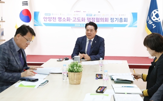최대호 안양시장이 9일 '안양천 명소화·고도화 행정협의회' 정기총회를 주재하고 았다. (사진=안양시 제공)