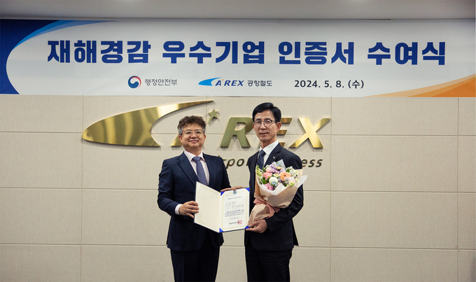 재해경감 우수기업 인증서 수여식에서 김용균 행정안전부 안전예방정책실장(왼쪽부터)과 김이배 공항철도 수송본부장이 기념 촬영을 하고 있다. ( 사진 = 공항철도 제공)